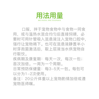 EHD 小宠 益生菌肠胃宝 粉剂 10包