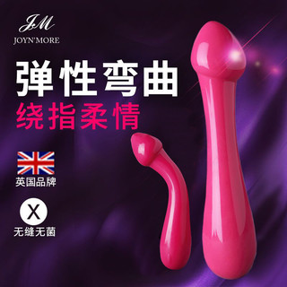 JOYNMORE 英国卓媚女用震动棒（无缝设计、医用硅胶）两款可选