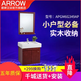 ARROW 箭牌卫浴 APGM6G349AP 洗脸盆镜柜组合