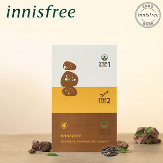 innisfree 悦诗风吟 火山岩泥 毛孔清洁三步曲鼻贴 