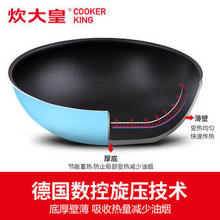 COOKER KING 炊大皇 不粘锅套装3件套