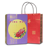 WING WAH 元朗荣华 蛋黄白莲小月饼 6个/盒 420g