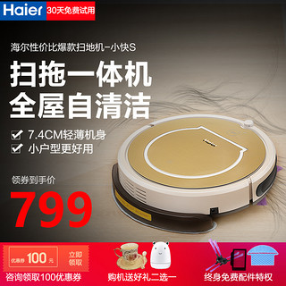 Haier 海尔 探路者-J3000S扫地机器人