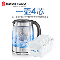 Russell Hobbs 领豪 20760-70C 电水壶含碧然德BRITA滤芯（一壶四芯）