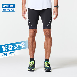 DECATHLON 迪卡侬 KALENJI 8296534 男款紧身运动短裤