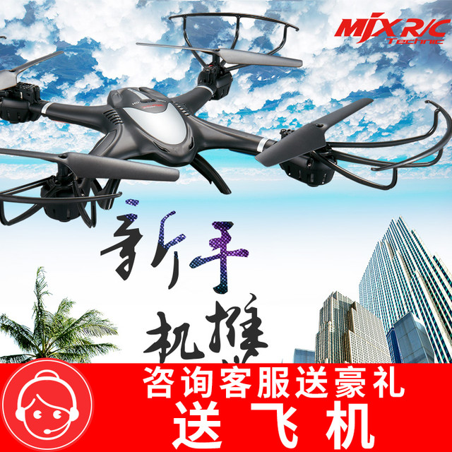 Mjx x402h best sale