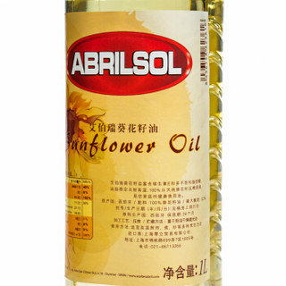 ABRIL 艾伯瑞 葵花籽油1L