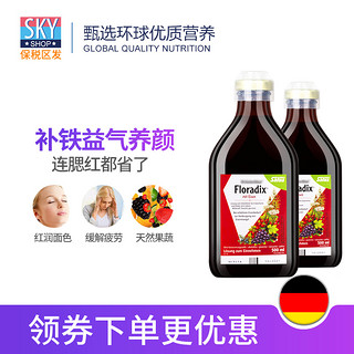 Salus Floradix iron 铁元 补铁补气补血营养液 