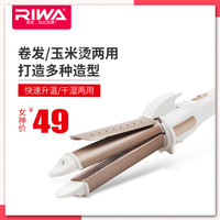 RIWA 雷瓦 RB-810S 负离子卷发器