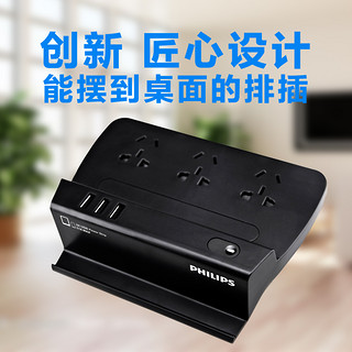 PHILIPS 飞利浦 6323E 智能快充USB排插插座