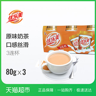 u.loveit 优乐美 原味奶茶 80g