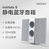 Benq 明基 treVolo S 无线蓝牙音箱