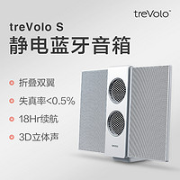 Benq 明基 treVolo S 无线蓝牙音箱