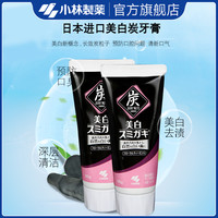 KOBAYASHI 小林制药 白炭牙膏2件套组合 90g
