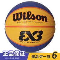 Wilson 威尔胜 FIBA3V3 WTB0533ID 篮球