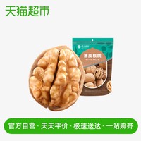 88VIP：楼兰蜜语 新疆核桃500g