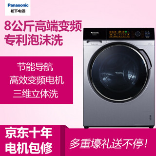 Panasonic 松下 XQG80-E8255 8公斤 变频滚筒洗衣机（银色）