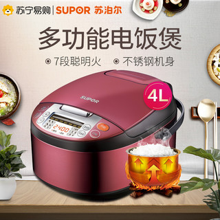 SUPOR 苏泊尔 CFXB40FC8133-75 智能电饭煲 4L