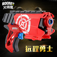 BoomCo 火线营 BJH60 远程勇士发射器