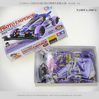 TAMIYA 田宫 DX18074 四驱车