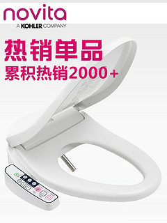 NOVITA 诺维达 BD-OK330 即热式智能马桶盖