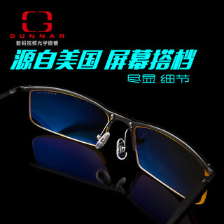 GUNNAR Emissary 专业电竞 防辐射 抗疲劳 眼镜