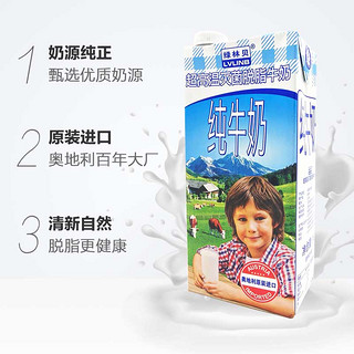 LVLINB 绿林贝 脱脂纯牛奶 1L