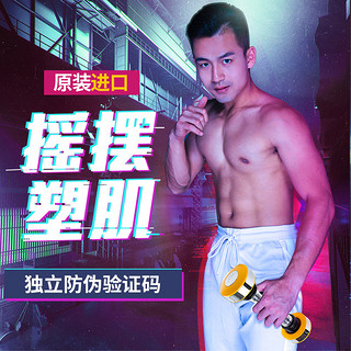 SHAKE WEIGHT PRO 摇摆哑铃