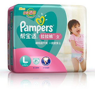 Pampers 帮宝适 拉拉裤 女宝宝 L21片