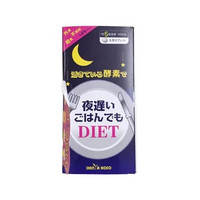 新谷酵素 睡眠瘦NIGHT DIET 30袋