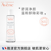 Avene 雅漾 舒润净颜卸妆水