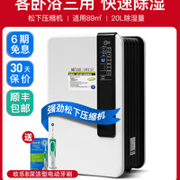 EdenPURE 宜盾普 YL-2B20B 除湿机