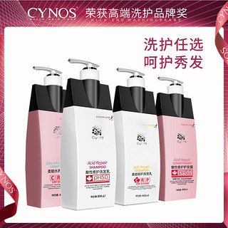 CYNOS 伊诺思 多效修护洗发水 800ml