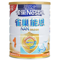 Nestlé 雀巢 能恩金装系列 婴儿奶粉 国产版