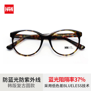 HAN 汉代 HD4860 复古镜架