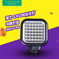 Godox 神牛 LED36 摄影灯