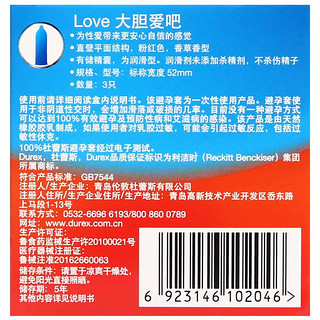 durex 杜蕾斯 安全套组合装（至臻肤感2只+love3只+铁盒+名流5只）