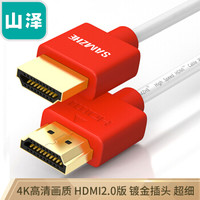 SAMZHE 山泽 HDMI数字高清线 超细精致版
