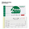 西玛（SIMAA）48开二联收据SS072301 175*87mm 30组 10本/包 带撕裂线无碳复写48K单据系列