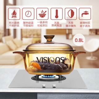 VISIONS 康宁 VS- 0.8宝宝锅+VSP-1单柄锅 VS-08P1/CN