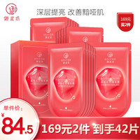 UNIFON 御泥坊 红石榴矿物面膜贴 21片