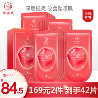 UNIFON 御泥坊 红石榴矿物面膜贴 21