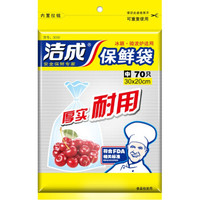洁成 平装抽取式中号保鲜袋 (30cm*20cm*70只)