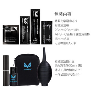 VSGO 威高 D-15830 单反相机清洁套装
