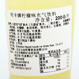  AKMINA 阿卡娜 柠檬味 充气饮料 200ml*6瓶