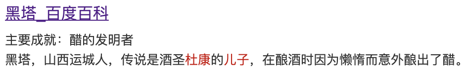 食客：人生有五味，酸字首当头 之 食醋选购指南