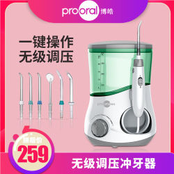 博皓5102冲牙器洗牙器家用