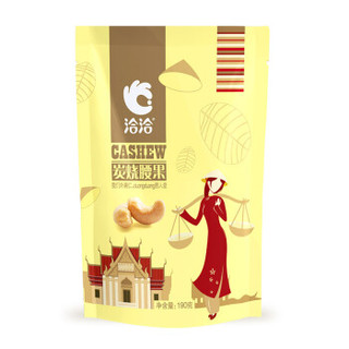 ChaCheer 洽洽 香脆腰果仁 (190g)