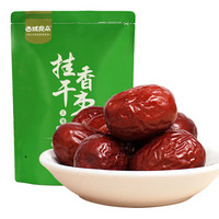 西域良品 挂干香枣500g/袋 休闲食品 可追溯 若羌灰枣 红枣 大枣 *9件