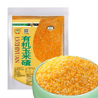 绿之源农庄 有机玉米碴 玉米渣 东北 杂粮 1.25kg（自封装 粗粮 玉米碎 粥米伴侣）